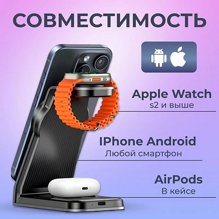 Беспроводная зарядка для Apple Remax W85