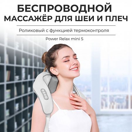 Массажер для шеи и плеч с подогревом K-18 Mini S