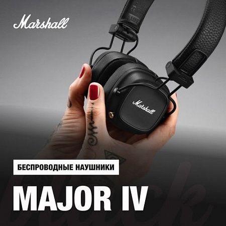 Беспроводные наушники Marshall MAJOR IV