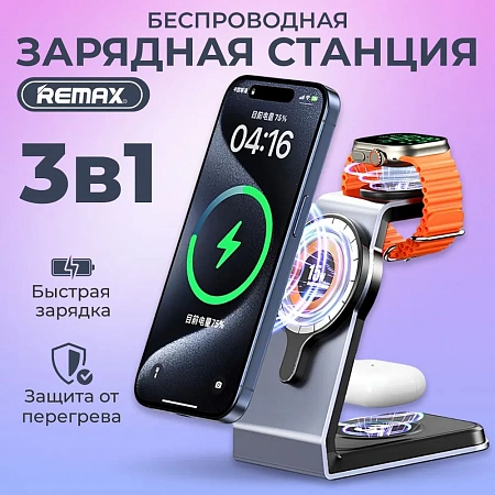 Беспроводная зарядка для Apple Remax W85