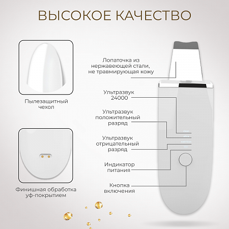 Аппарат для ультразвуковой чистки лица