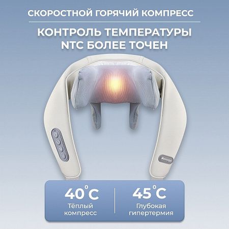 Массажер для шеи и плеч с подогревом K-18 Mini S