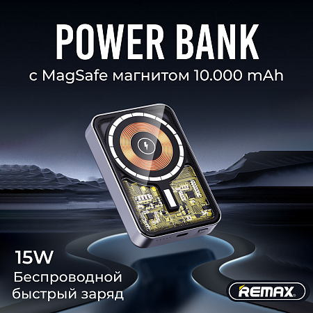 Портативный аккумулятор Remax RPP-558