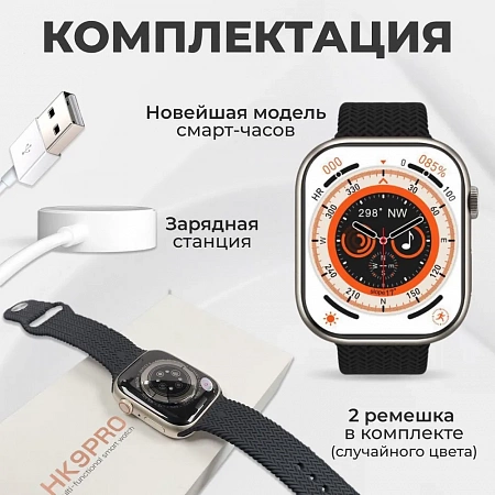 Смарт-часы HK9 PRO+